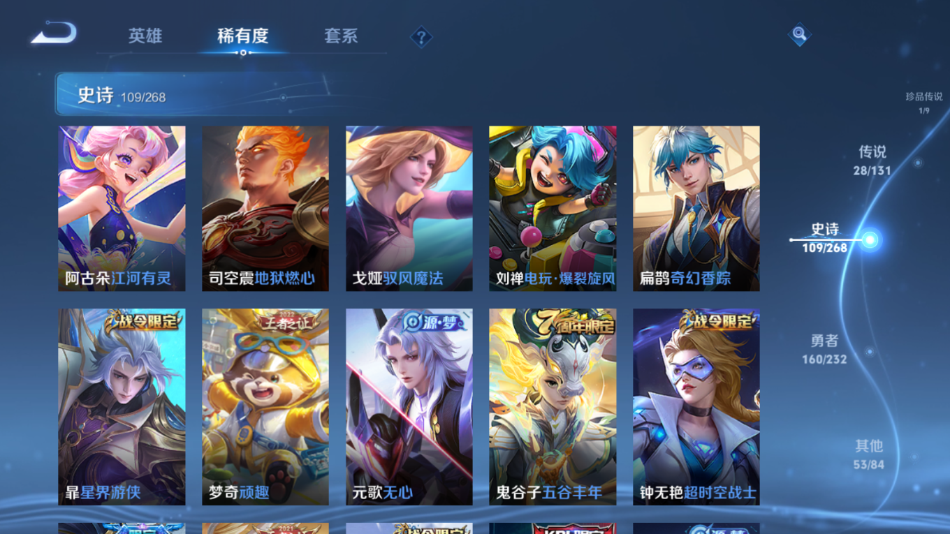 WZCMW4155012王者荣耀账号详情图14 WZCMW4155012王者荣耀账号详情图14