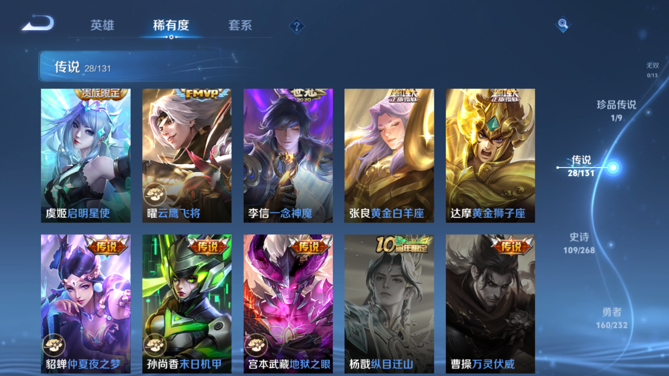 WZCMW4155012王者荣耀账号详情图9 WZCMW4155012王者荣耀账号详情图9