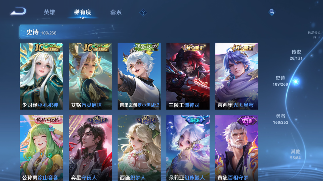 WZCMW4155012王者荣耀账号详情图11 WZCMW4155012王者荣耀账号详情图11