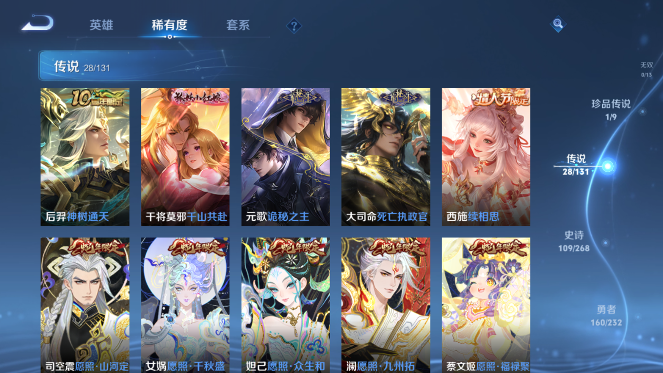 WZCMW4155012王者荣耀账号详情图8 WZCMW4155012王者荣耀账号详情图8