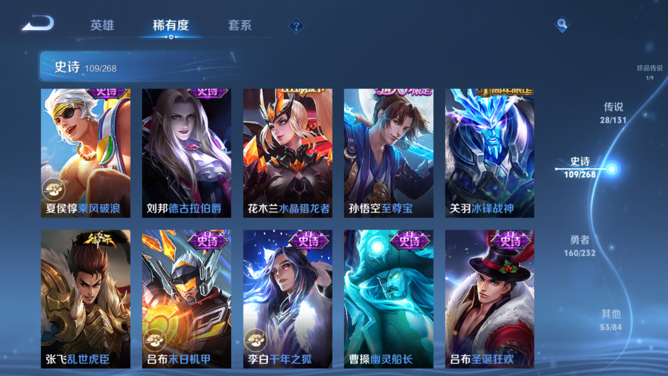 WZCMW4155012王者荣耀账号详情图19 WZCMW4155012王者荣耀账号详情图19