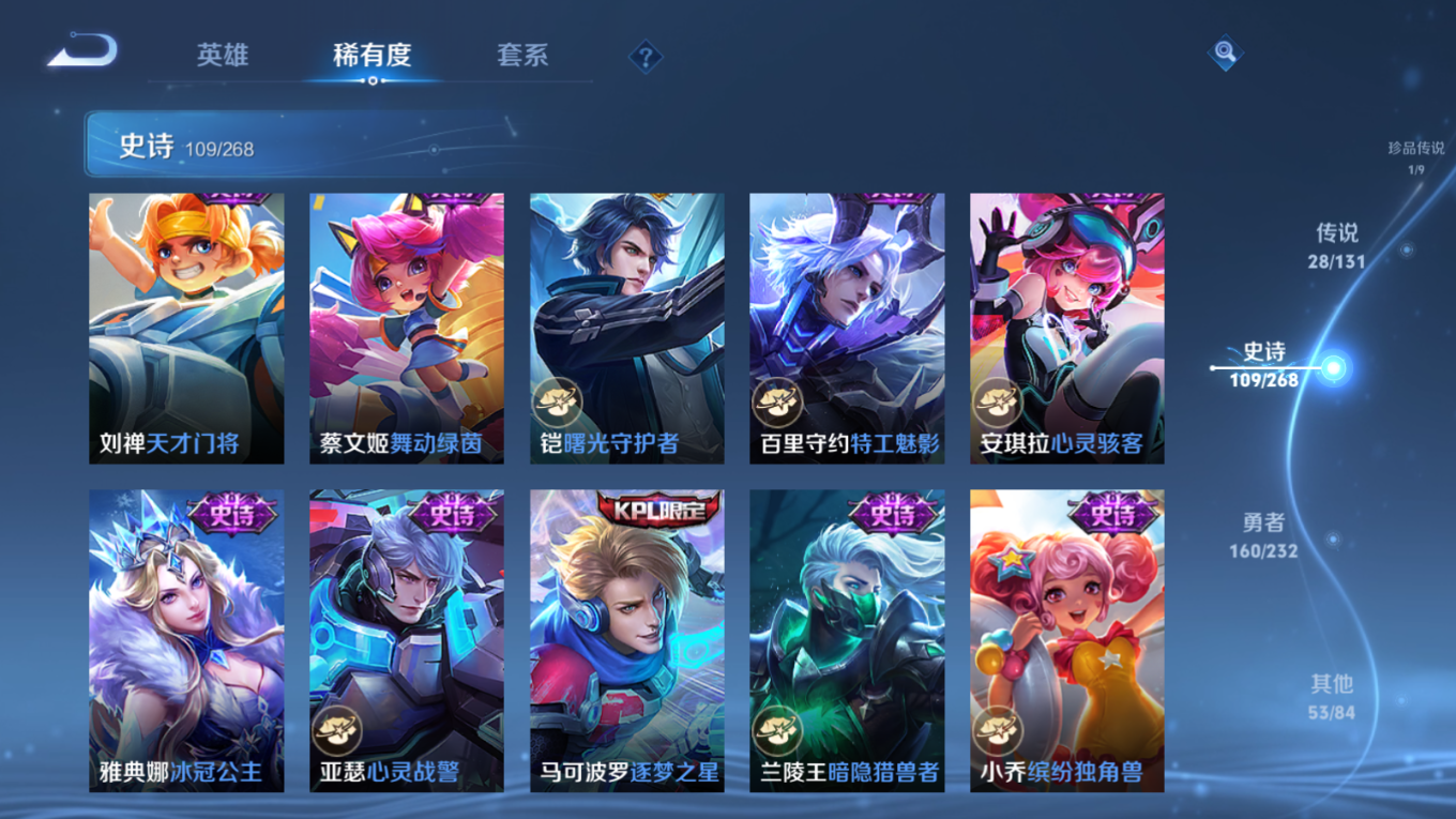 WZCMW4155012王者荣耀账号详情图18 WZCMW4155012王者荣耀账号详情图18