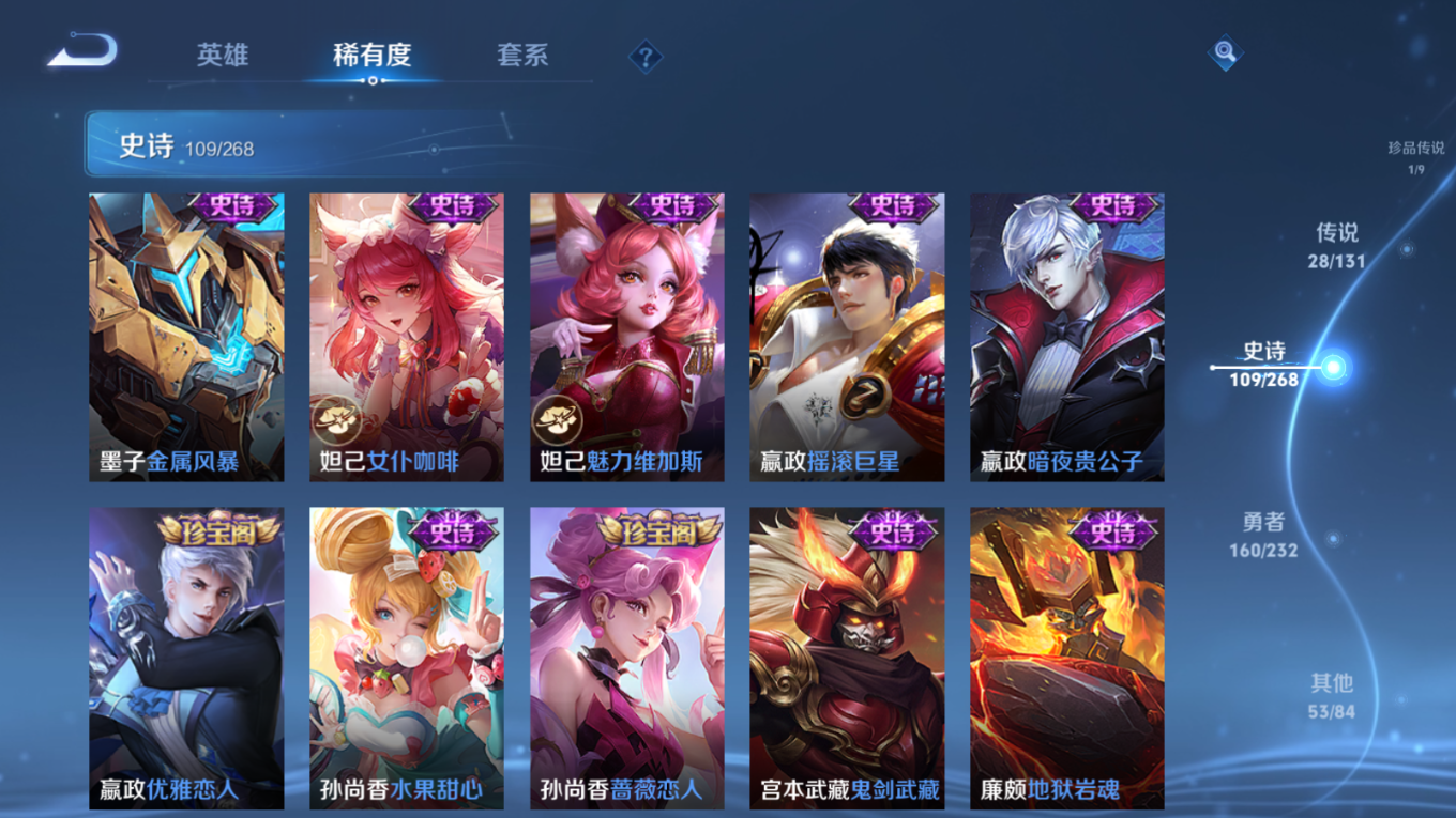 WZCMW4155012王者荣耀账号详情图20 WZCMW4155012王者荣耀账号详情图20