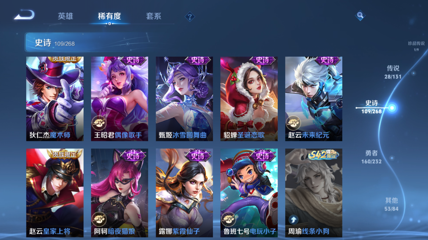 WZCMW4155012王者荣耀账号详情图21 WZCMW4155012王者荣耀账号详情图21