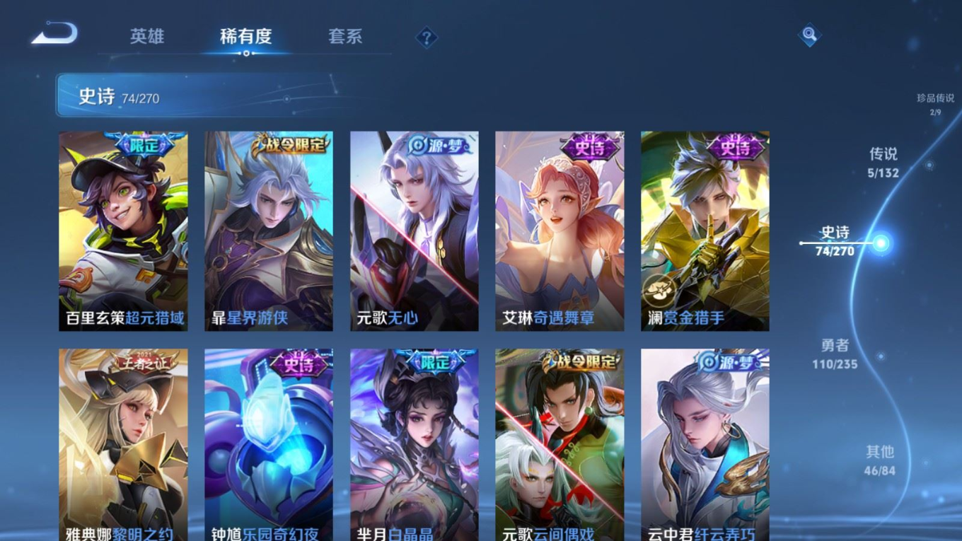 WZQM4154999王者荣耀账号详情图11