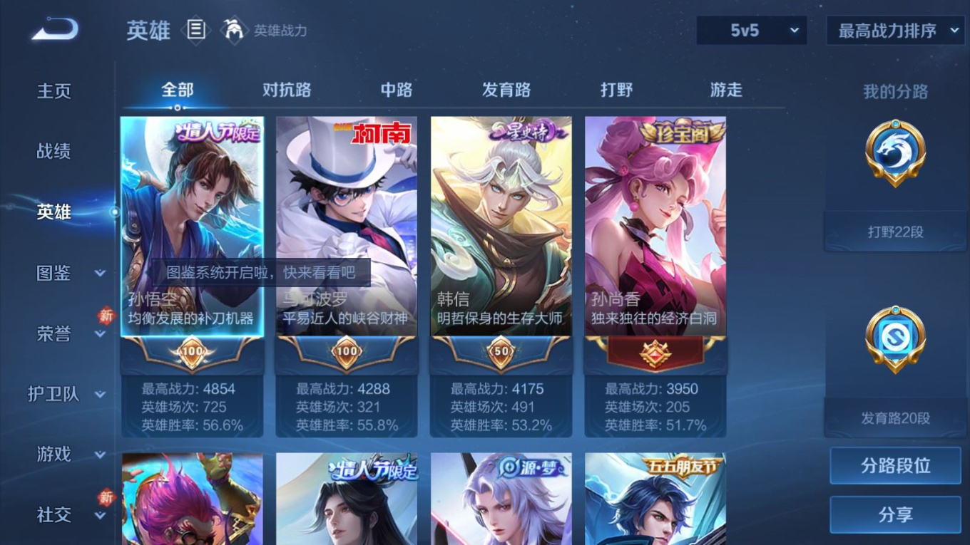 WZQM4154999王者荣耀账号详情图5