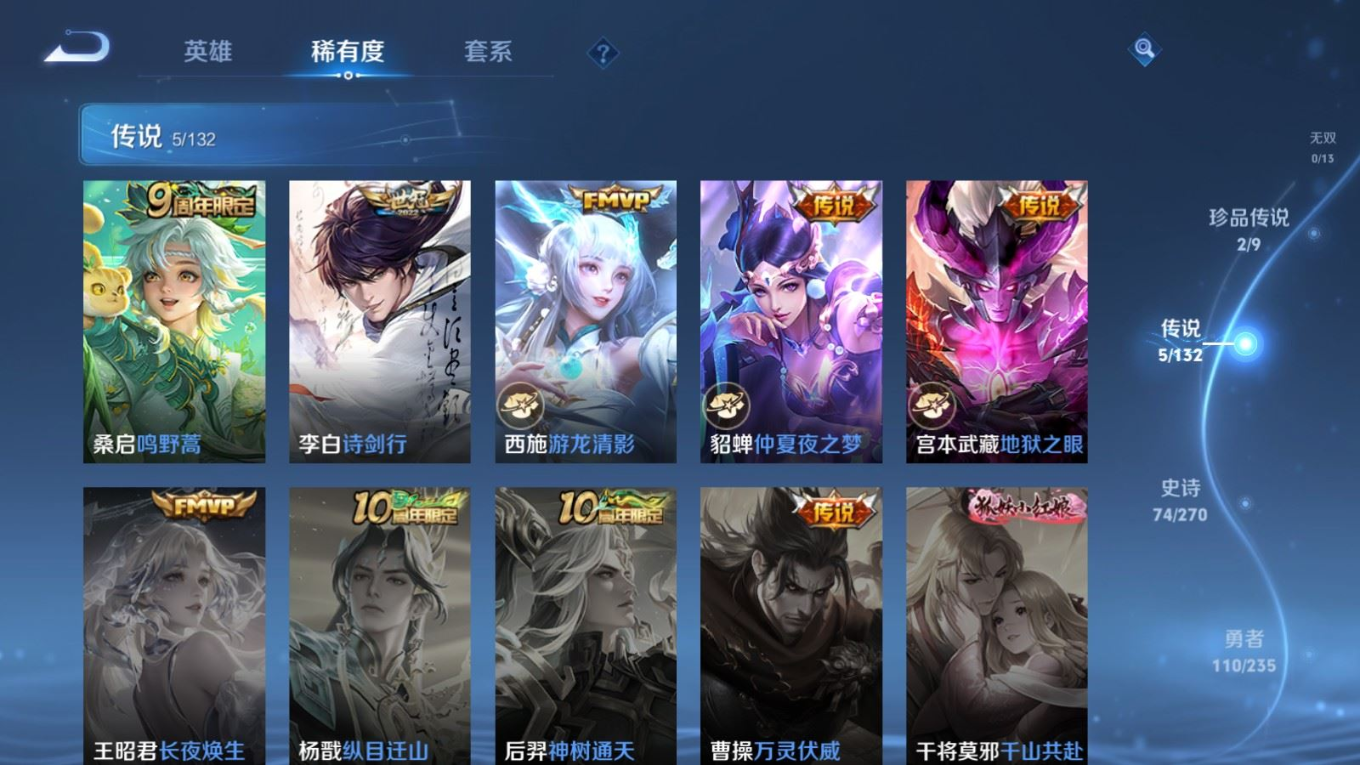 WZQM4154999王者荣耀账号详情图9