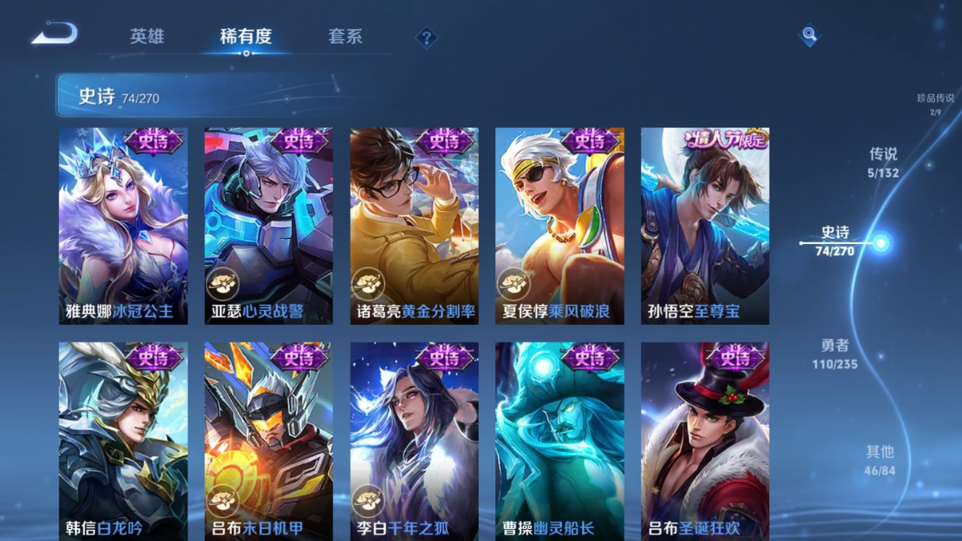 WZQM4154999王者荣耀账号详情图15