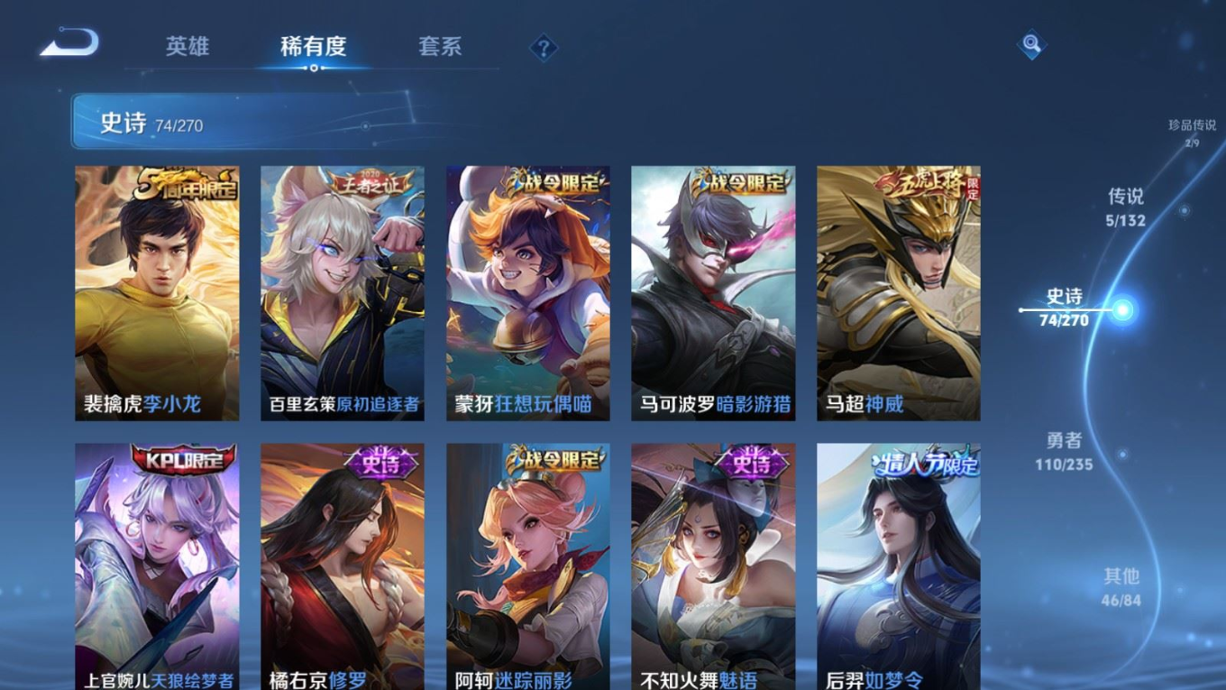 WZQM4154999王者荣耀账号详情图12