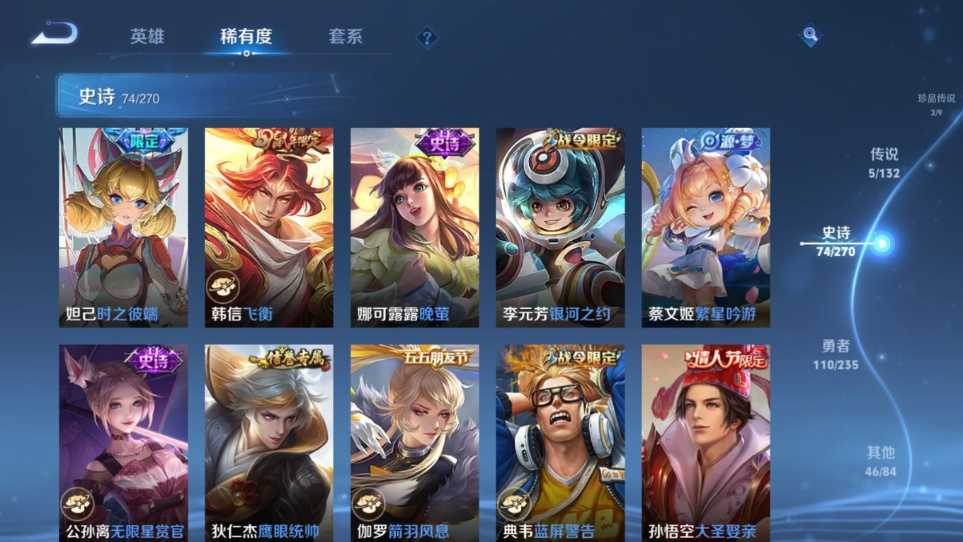 WZQM4154999王者荣耀账号详情图13