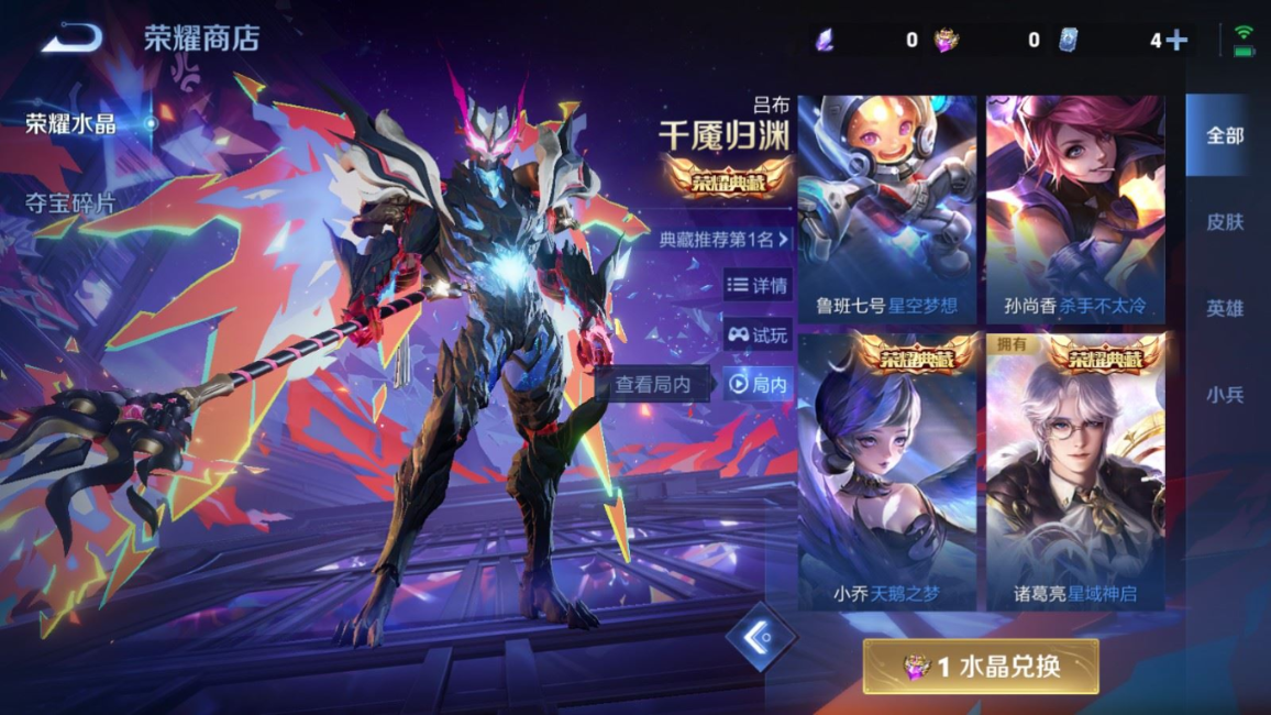 WZQM4154999王者荣耀账号详情图22