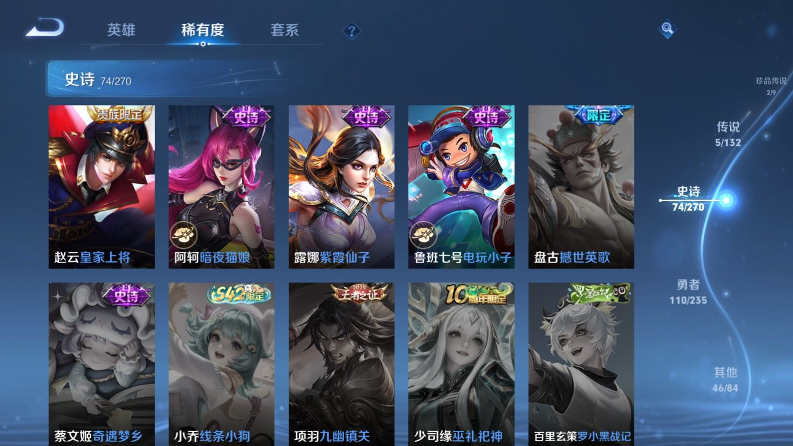 WZQM4154999王者荣耀账号详情图16