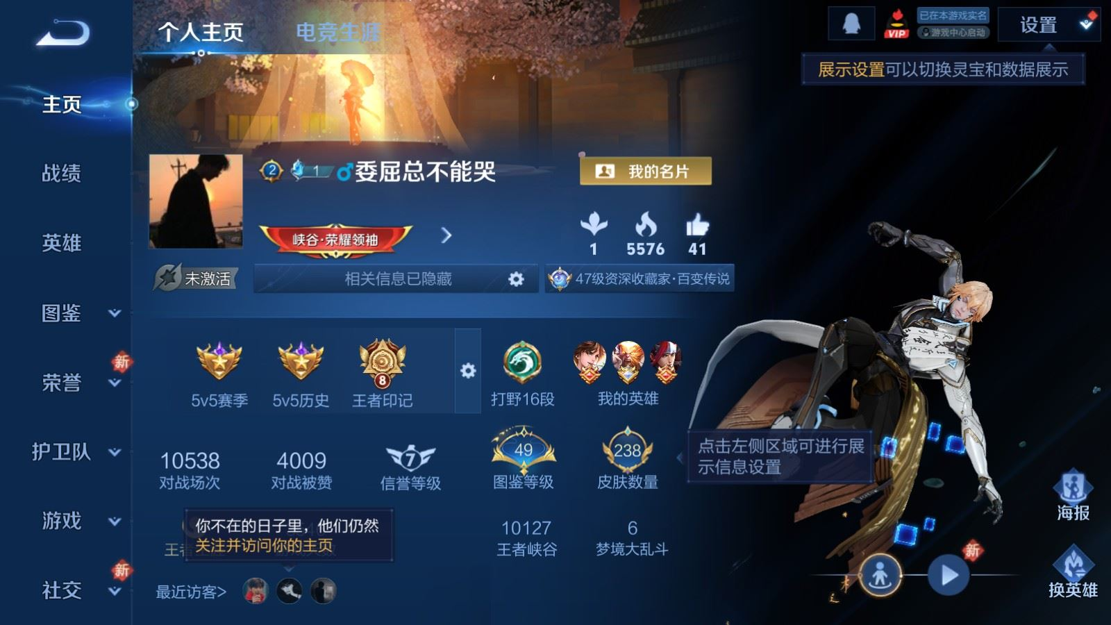 WZQM4155000王者荣耀账号详情图3