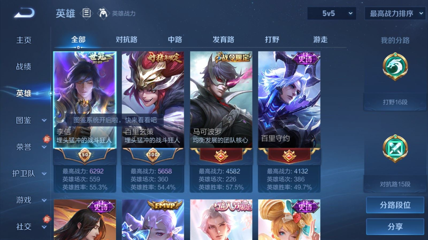 WZQM4155000王者荣耀账号详情图5