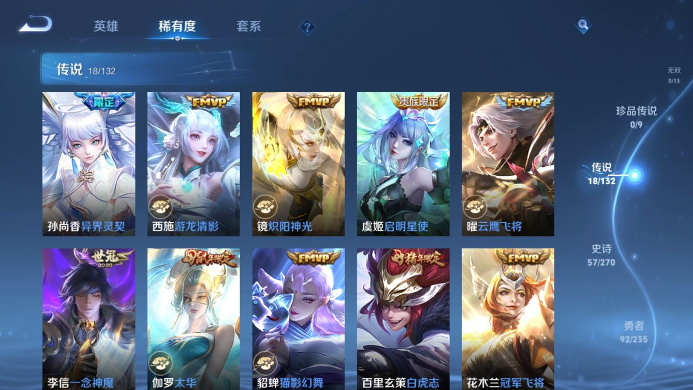 WZQM4155000王者荣耀账号详情图8