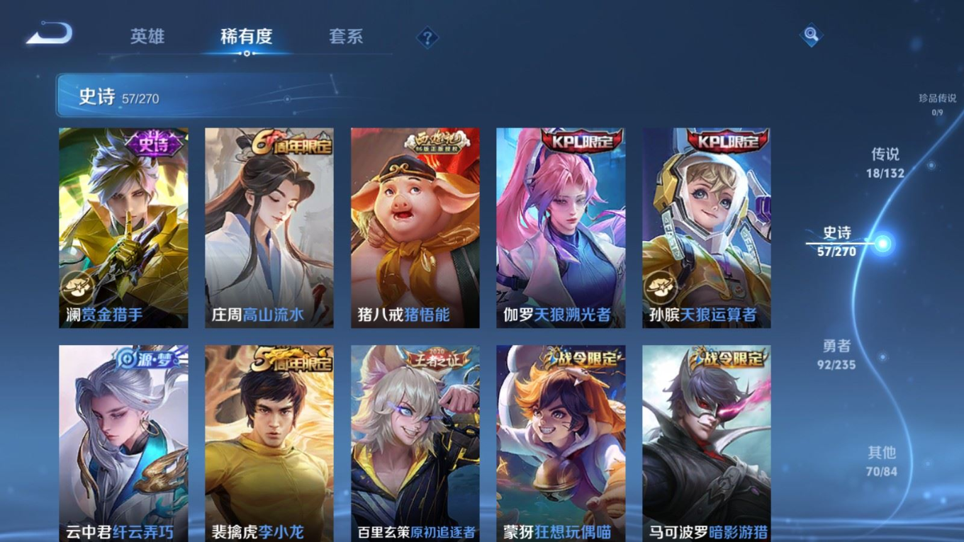 WZQM4155000王者荣耀账号详情图10