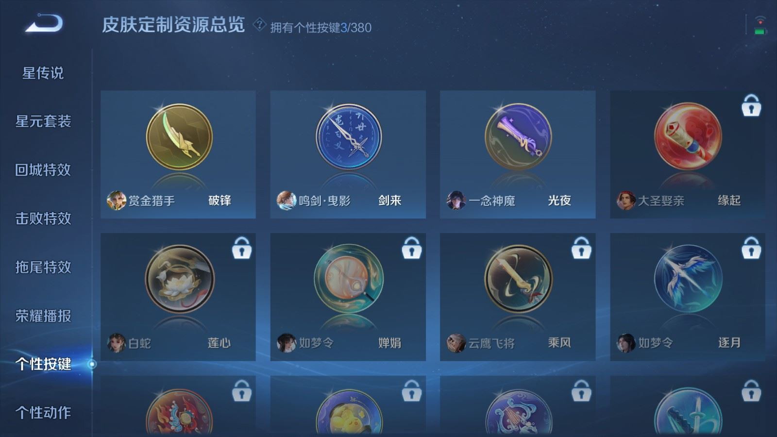 WZQM4155000王者荣耀账号详情图17