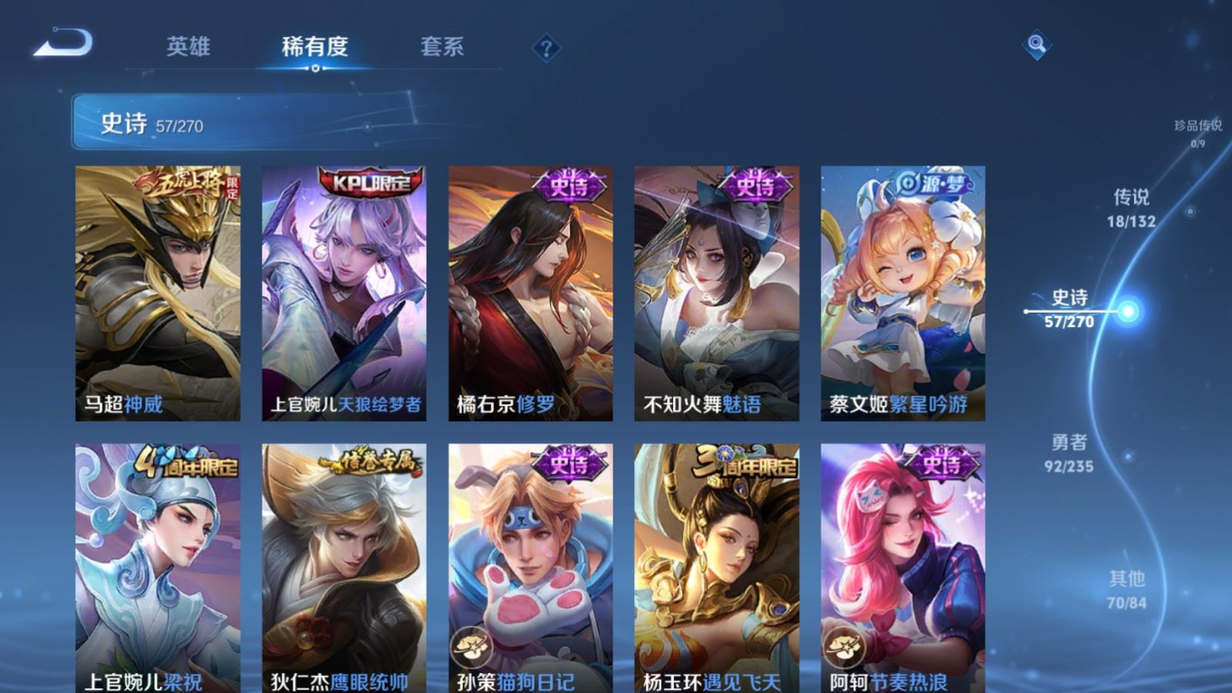 WZQM4155000王者荣耀账号详情图11