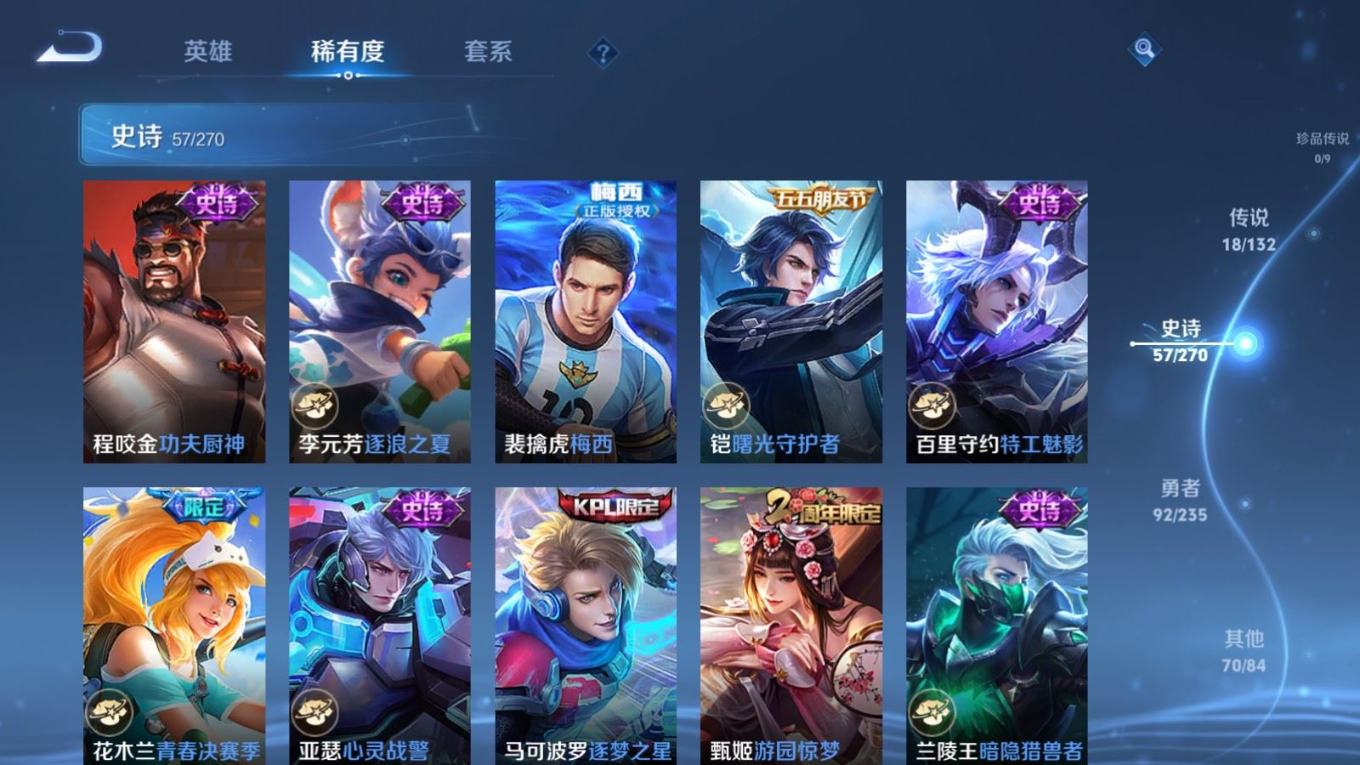 WZQM4155000王者荣耀账号详情图12