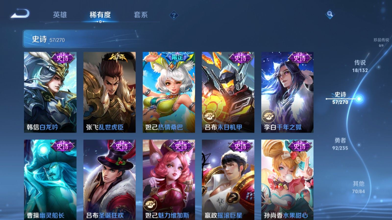 WZQM4155000王者荣耀账号详情图15