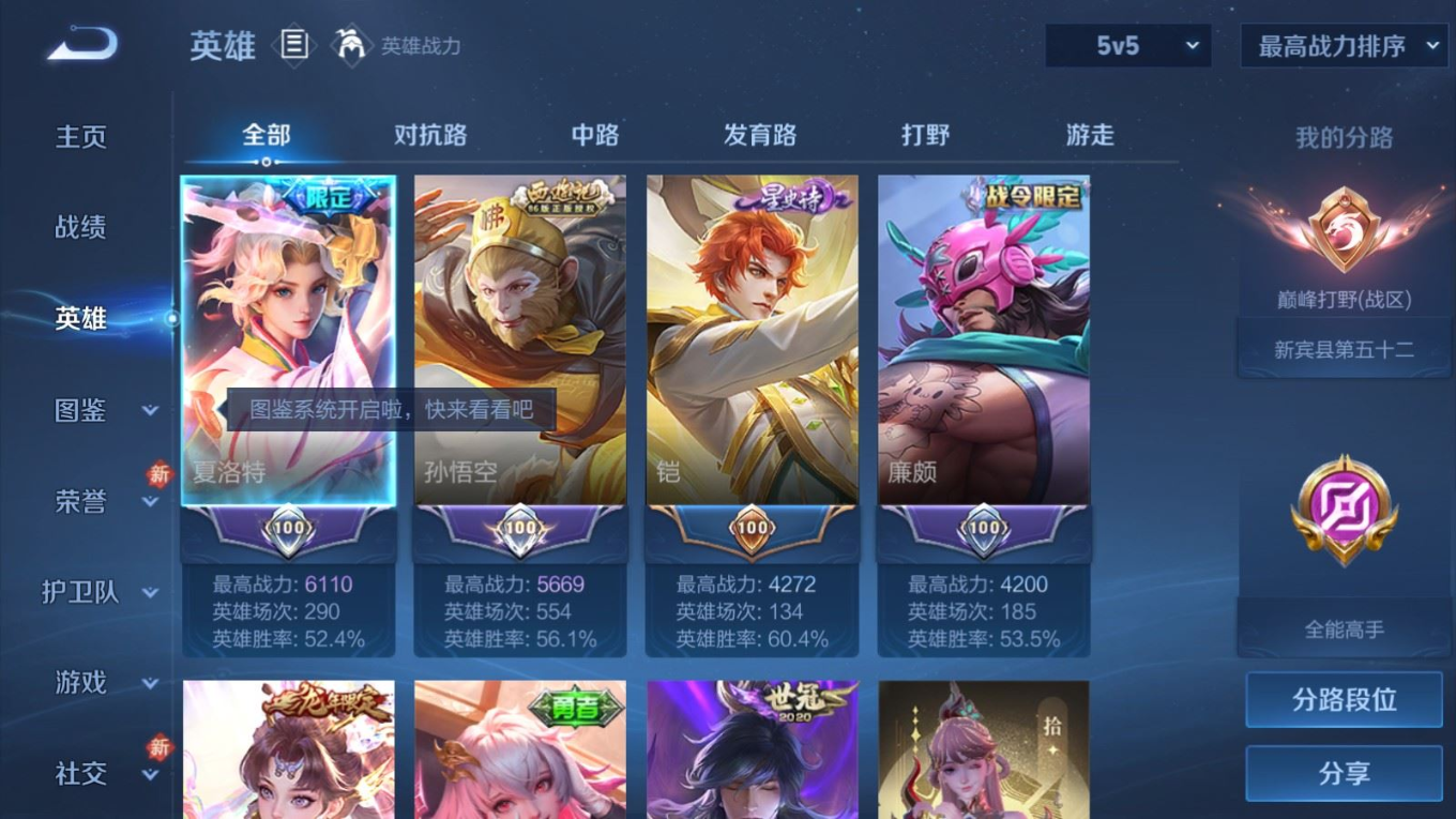 WZCMW4155020王者荣耀账号详情图4 WZCMW4155020王者荣耀账号详情图4