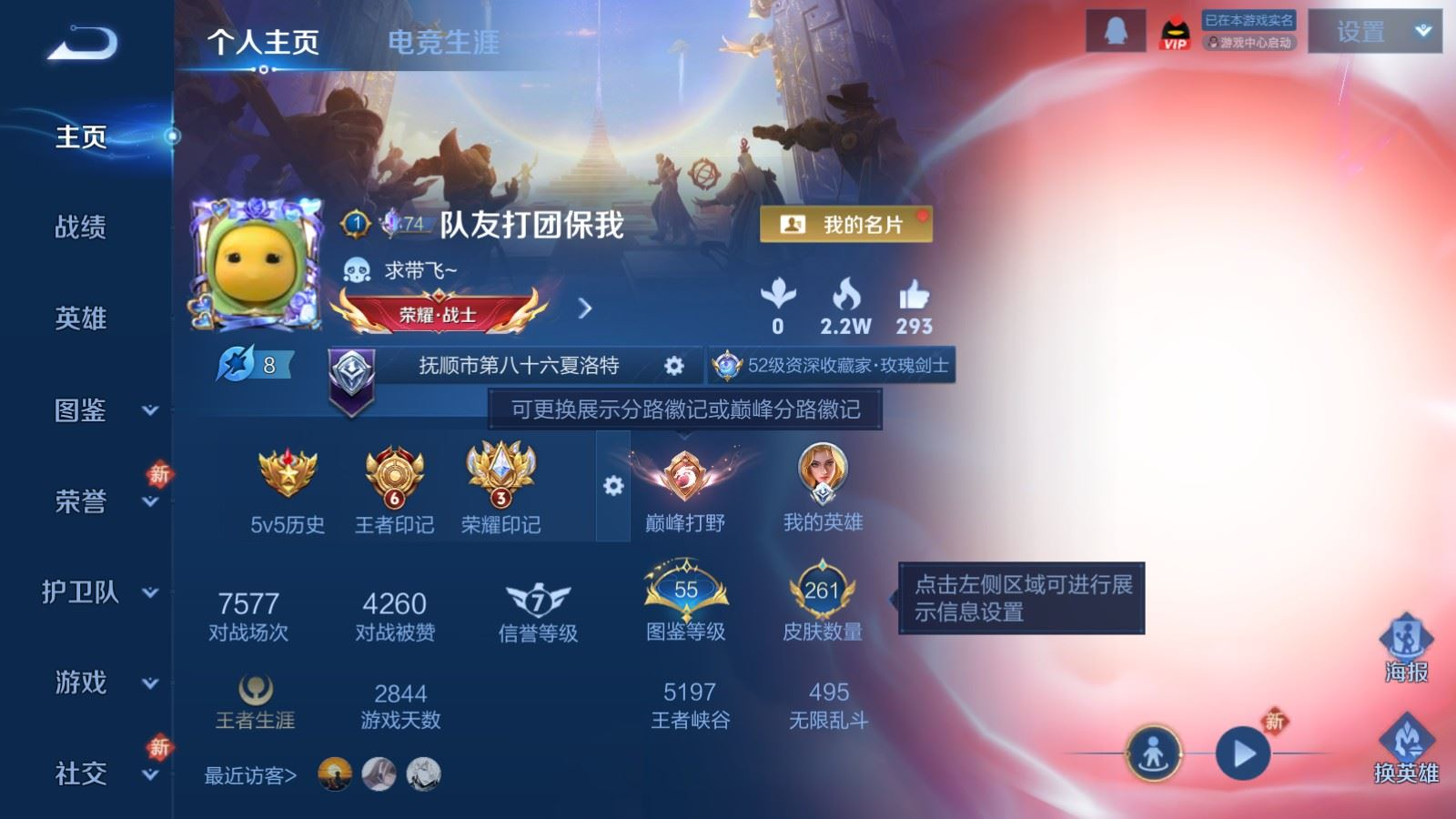 WZCMW4155020王者荣耀账号详情图2 WZCMW4155020王者荣耀账号详情图2