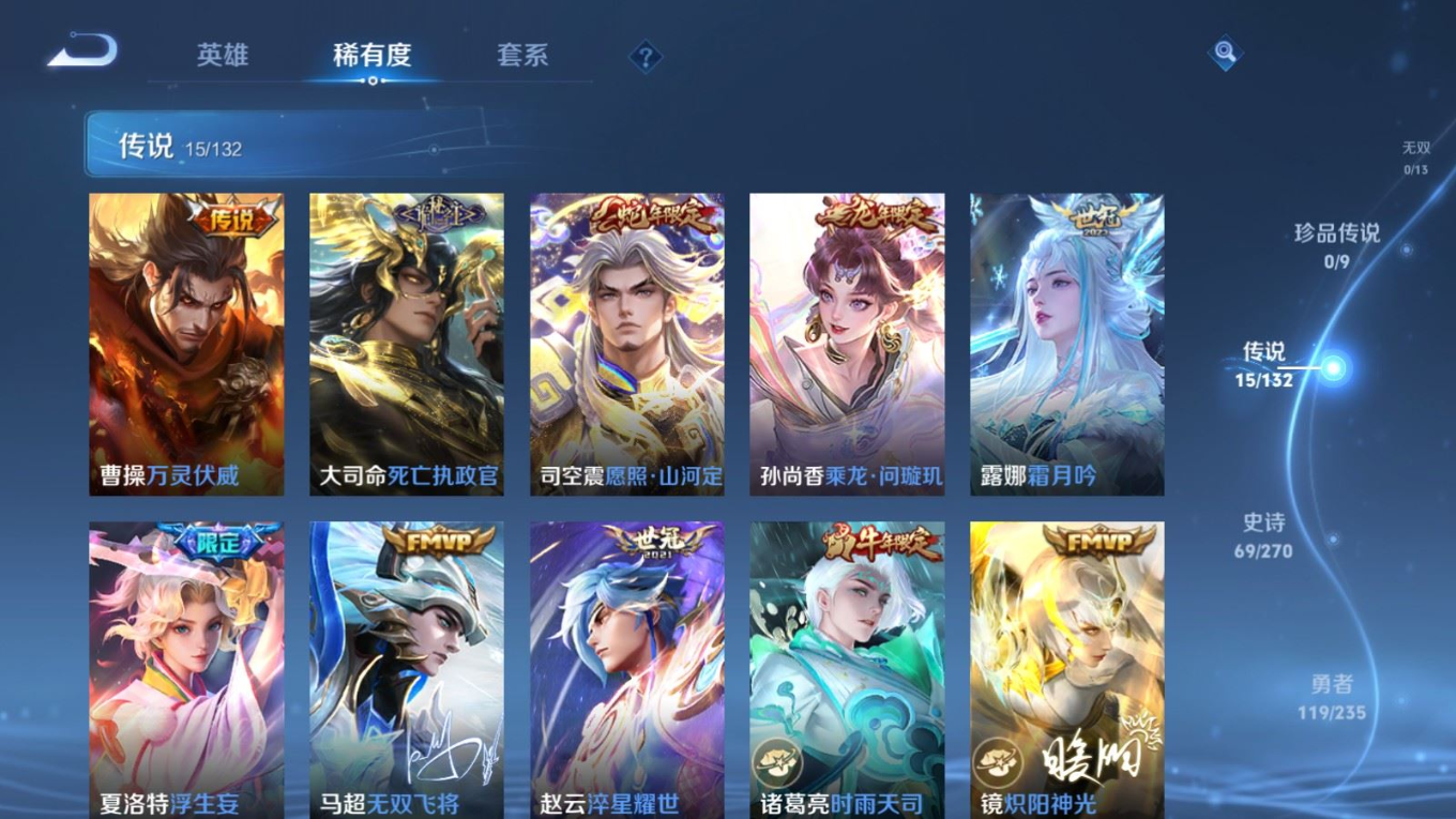 WZCMW4155020王者荣耀账号详情图8 WZCMW4155020王者荣耀账号详情图8