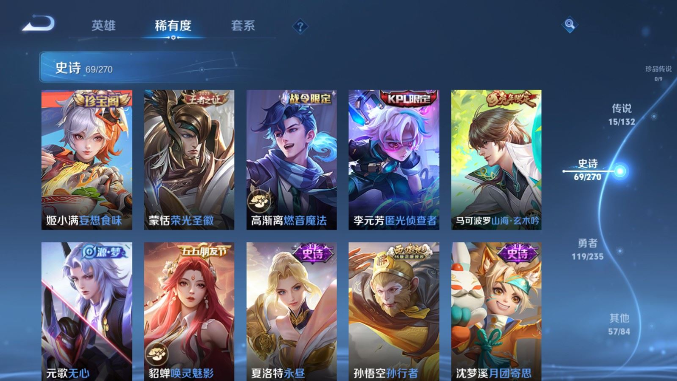 WZCMW4155020王者荣耀账号详情图11 WZCMW4155020王者荣耀账号详情图11