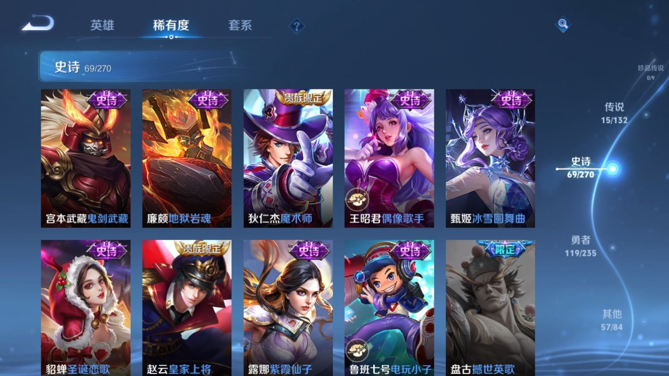 WZCMW4155020王者荣耀账号详情图16 WZCMW4155020王者荣耀账号详情图16