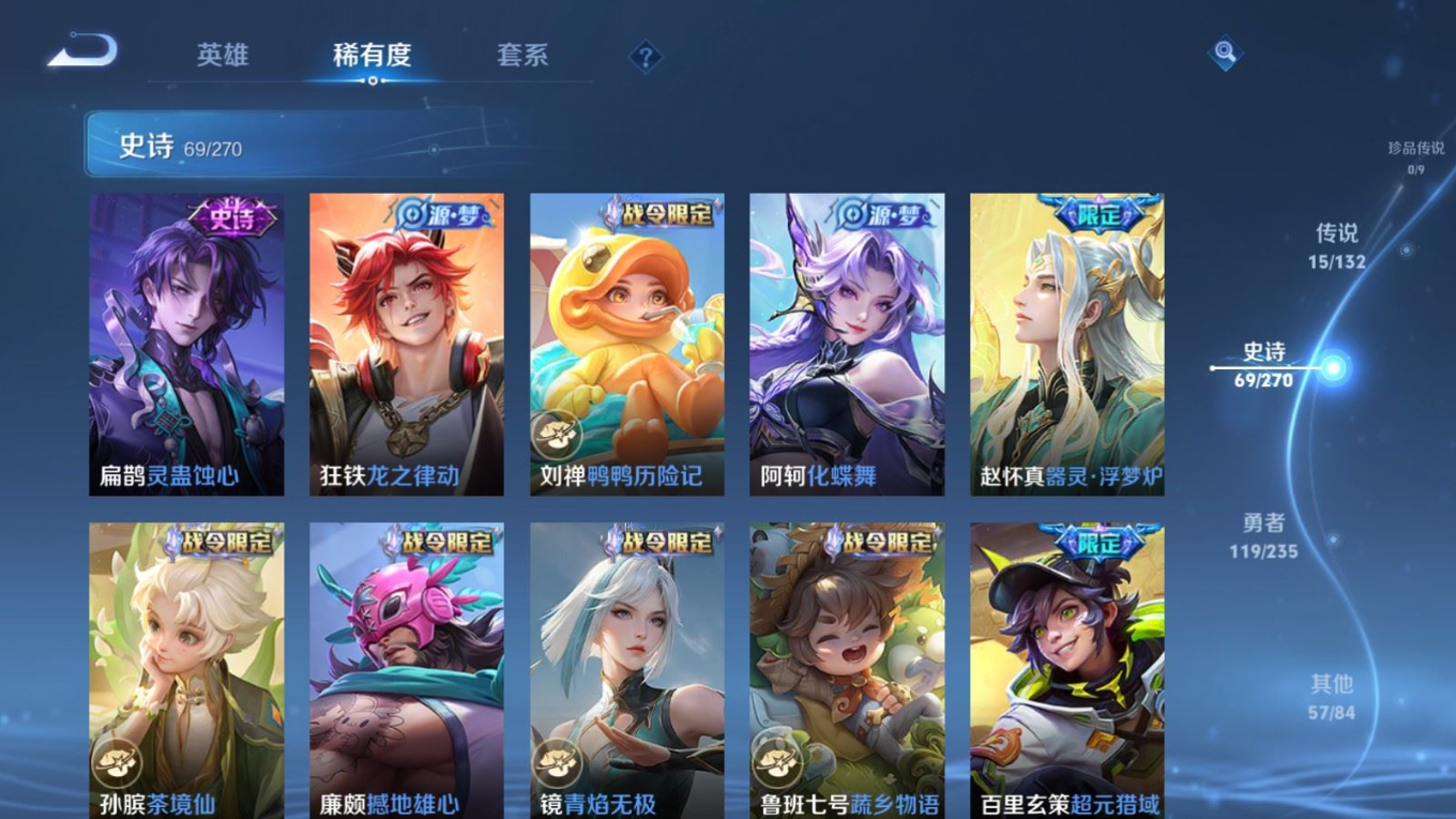 WZCMW4155020王者荣耀账号详情图10 WZCMW4155020王者荣耀账号详情图10