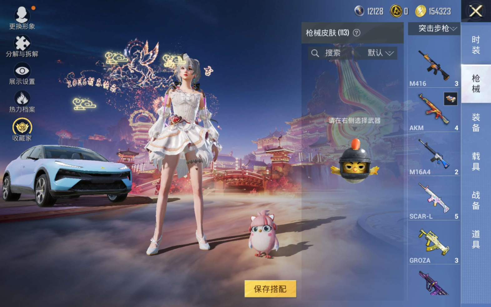 HPCMW485865和平精英账号详情图8