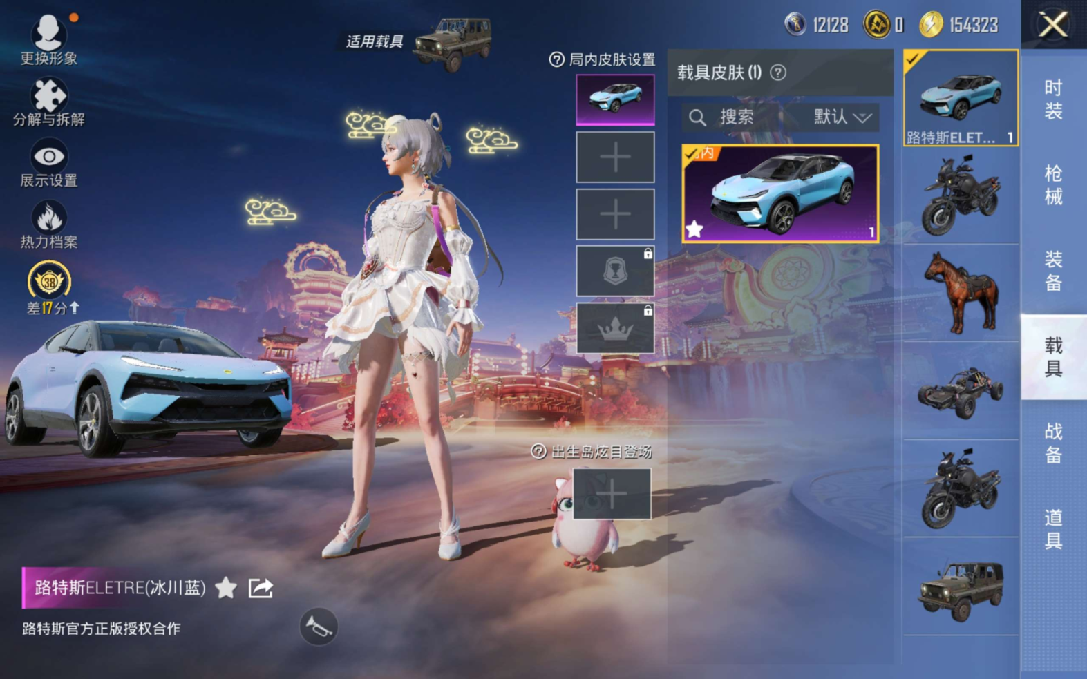 HPCMW485865和平精英账号详情图10