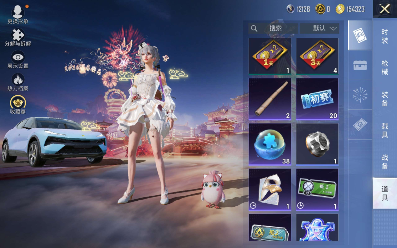 HPCMW485865和平精英账号详情图12