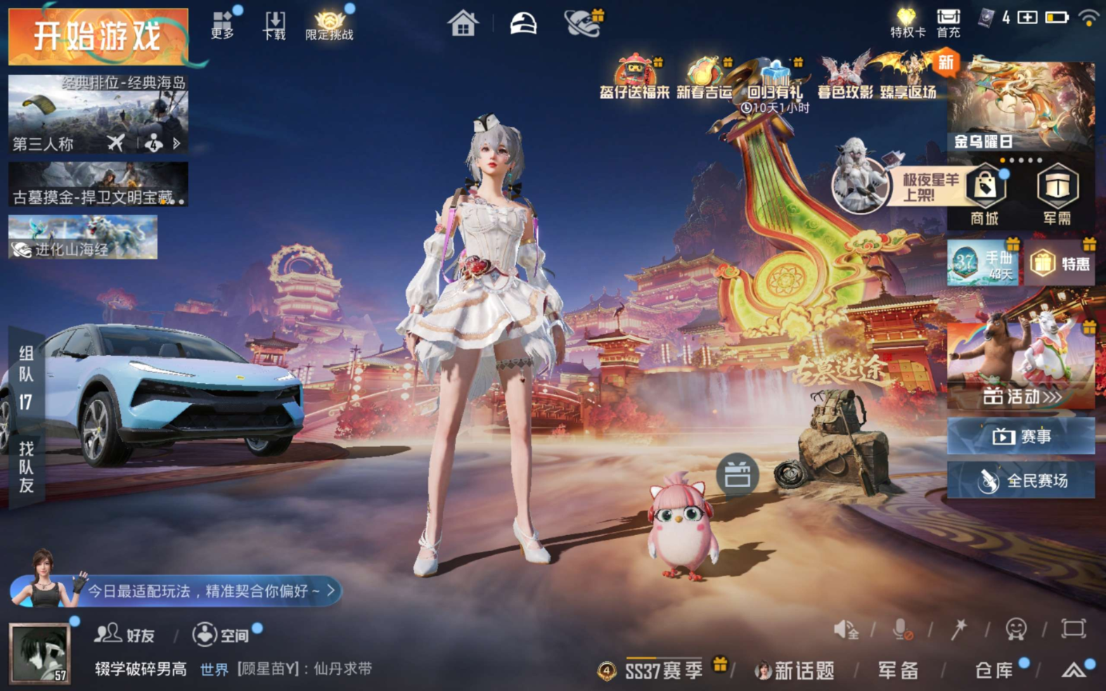 HPCMW485865和平精英账号详情图4