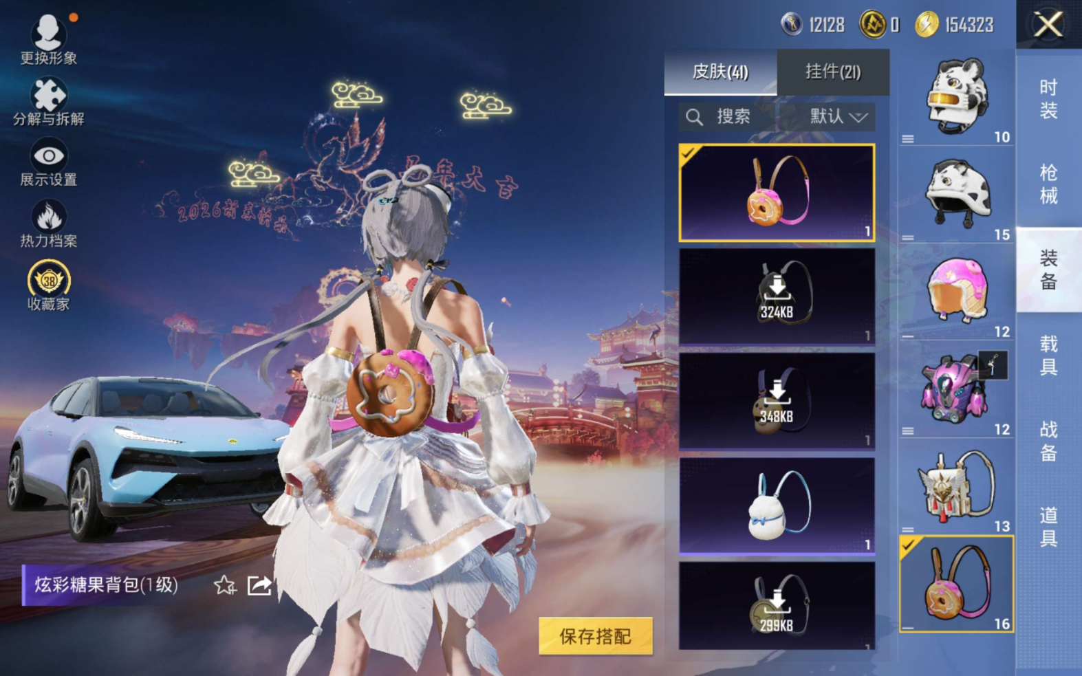 HPCMW485865和平精英账号详情图9