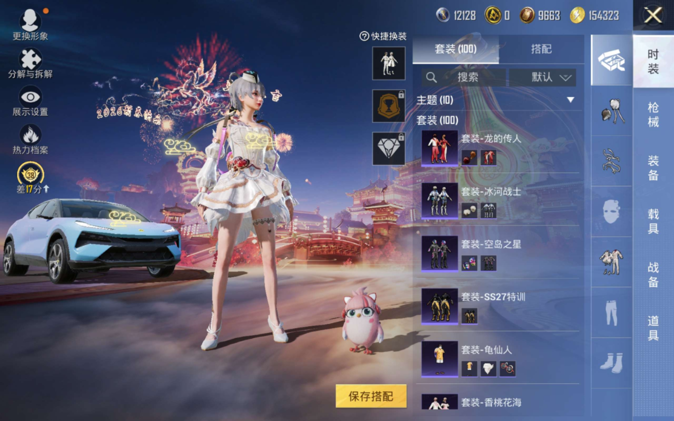 HPCMW485865和平精英账号详情图7