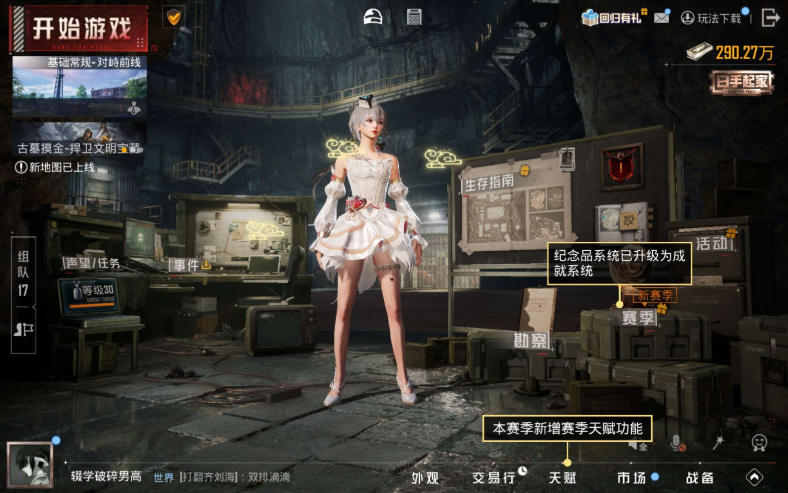 HPCMW485865和平精英账号详情图14