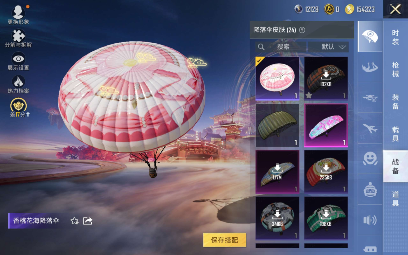 HPCMW485865和平精英账号详情图11