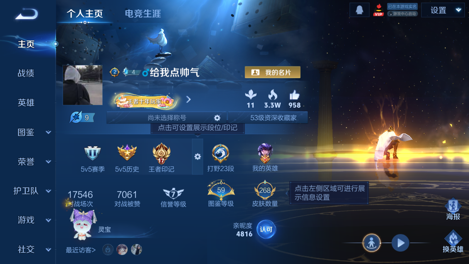 WZCMW4155021王者荣耀账号详情图2 WZCMW4155021王者荣耀账号详情图2