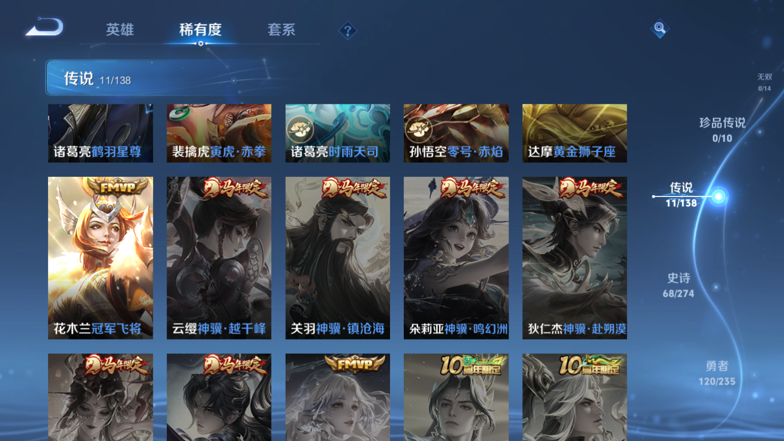 WZCMW4155021王者荣耀账号详情图6 WZCMW4155021王者荣耀账号详情图6