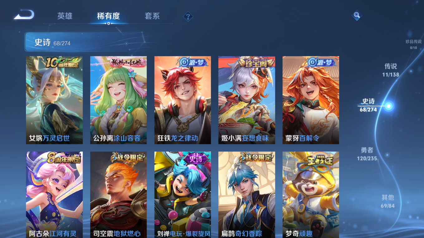 WZCMW4155021王者荣耀账号详情图8 WZCMW4155021王者荣耀账号详情图8