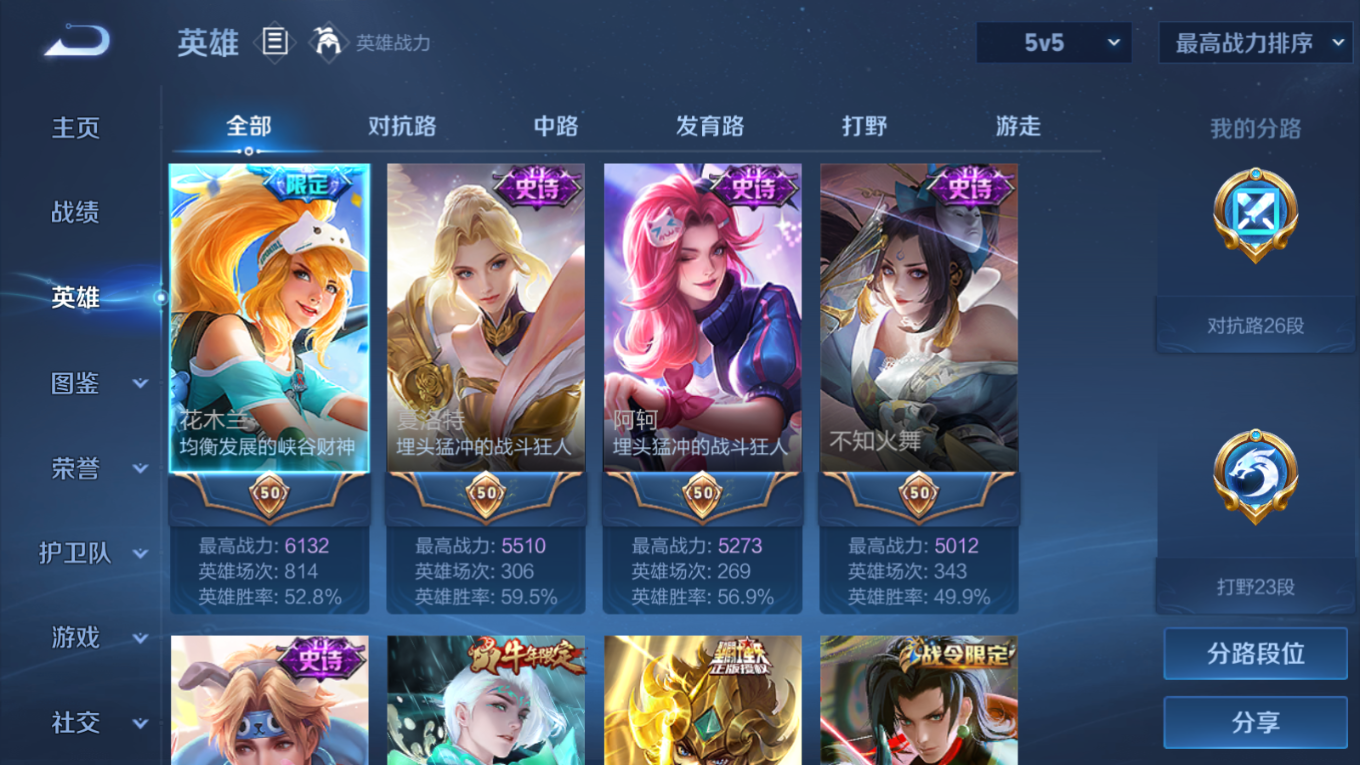 WZCMW4155021王者荣耀账号详情图5 WZCMW4155021王者荣耀账号详情图5