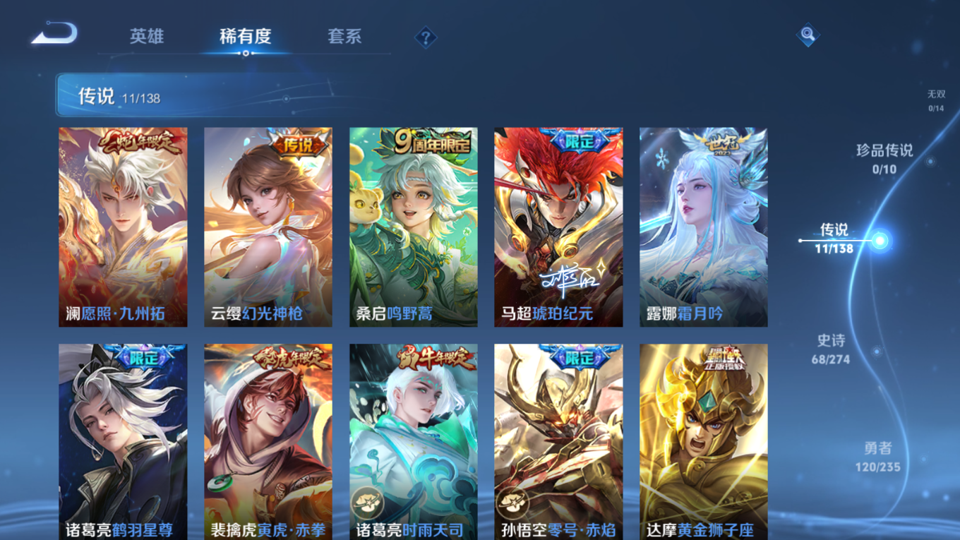 WZCMW4155021王者荣耀账号详情图7 WZCMW4155021王者荣耀账号详情图7