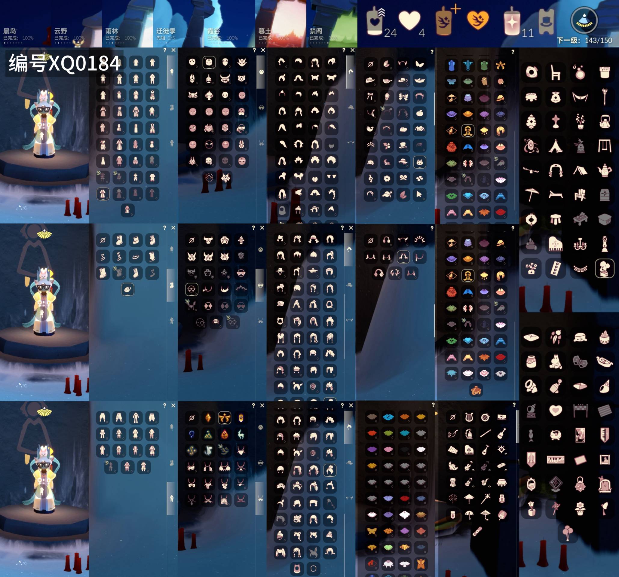 GYXB46411光遇账号详情图2