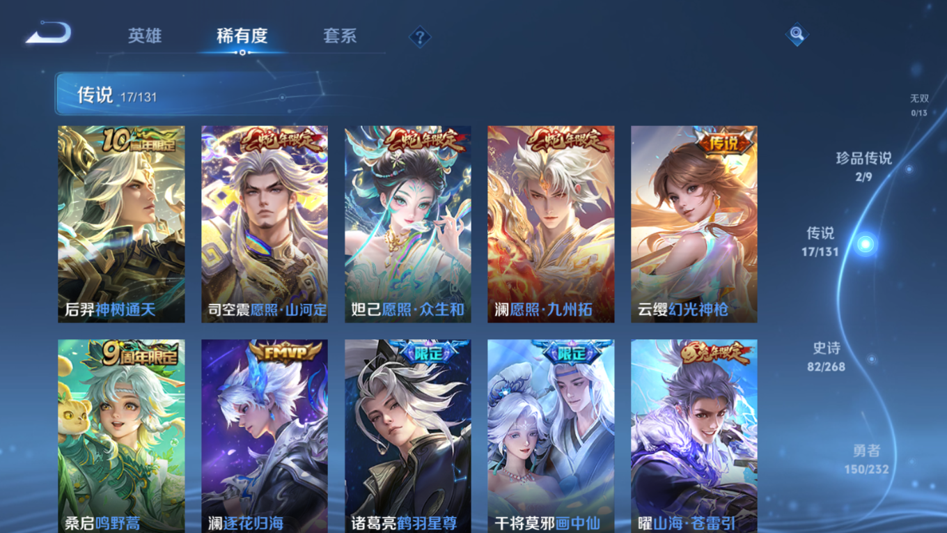 WZQM4155004王者荣耀账号详情图10 WZQM4155004王者荣耀账号详情图10