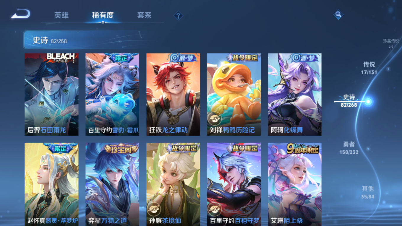 WZQM4155004王者荣耀账号详情图13 WZQM4155004王者荣耀账号详情图13