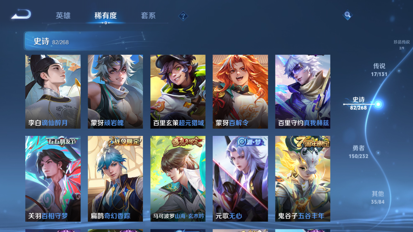 WZQM4155004王者荣耀账号详情图14 WZQM4155004王者荣耀账号详情图14