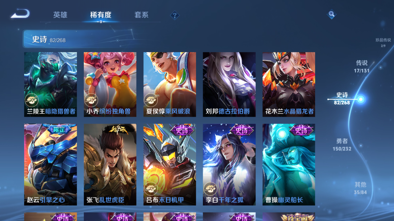 WZQM4155004王者荣耀账号详情图18 WZQM4155004王者荣耀账号详情图18