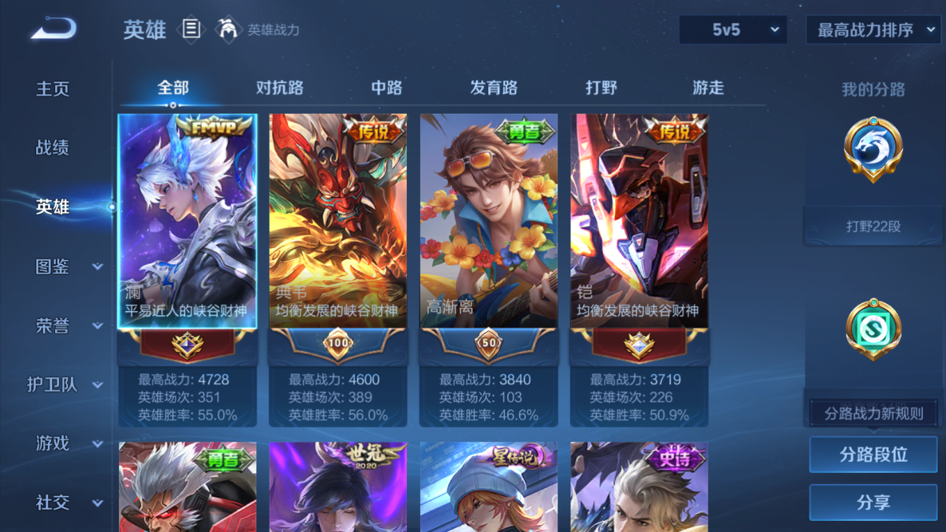 WZQM4155118王者荣耀账号详情图5