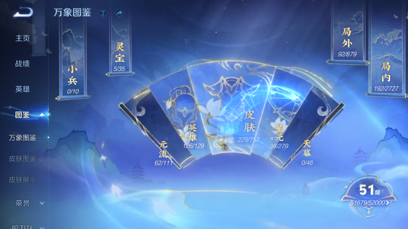 WZQM4155118王者荣耀账号详情图4